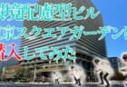 [潜入]環境配慮型ビル　東京スクエアガーデンに潜入してみた！！